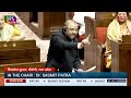 RS | Mithlesh Kumar's Remarks | General Discussion on the Union Budget for 2026-27 | 12 Feb, 2026