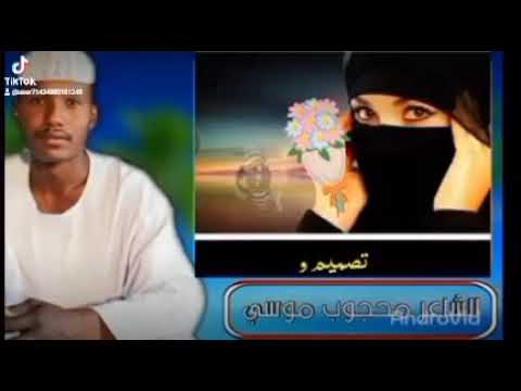 الشاعر محجوب موسي الكاهلي