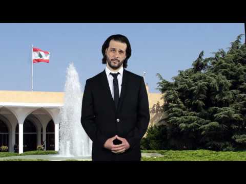 رئيس الجمهورية اللبنانية شادي شمص بعهدي انا