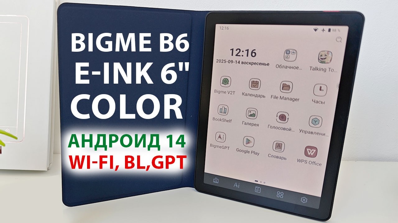 EXCELLENT BOOK for 13K🔥Bigme B6 - E-ink COLOR DISPLAY 6