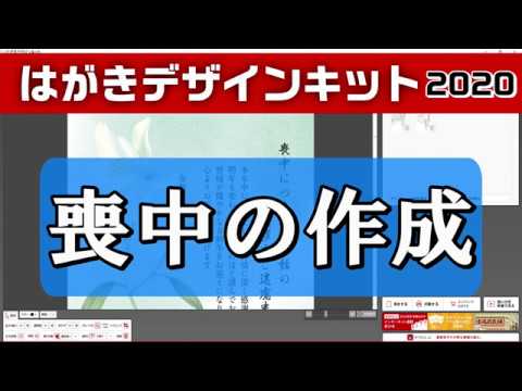 日本 郵便 はがき デザイン キット