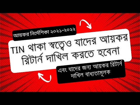 ভিডিও: পাসওয়ার্ড ছাড়াই টিআইএন অনুসারে কোনও ব্যক্তির কর Debtsণ কীভাবে সন্ধান করা যায়