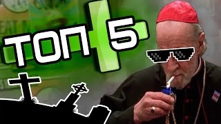 Топ 5 атеистических фильмов Топ 5 атеистических фильмов