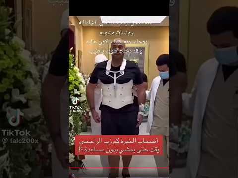 لقد أصبحت فى خير حال ياراجل ياطيب