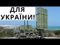 Зброя НАТО Вже В Україні! О Це Шок Для РФ!