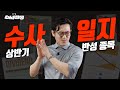 이반장이 놓친 상반기 주식 수사일지를 공개합니다 주식 수사반장 이반장이 놓친 상반기 주식 수사일지를 공개합니다 주식 수사반장