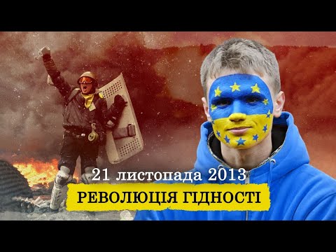 Революція гідності і цінностей: як Євромайдан змінив Україну | Серія 10