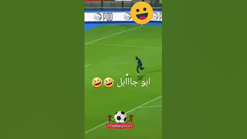 بن شرقي بيتريق على ابوجبل ههههههههه 