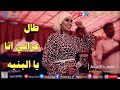 طال عزابي انا يا البنيه ايمان بت ام روابه وقاص ليبيا 
