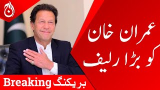 Breaking News | Big relief to Imran Khan | Aaj News