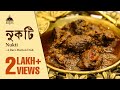       nukti a rare mutton dish mutton muttonrecipe food