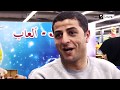 شاهد العدد الكامل من برنامج فضاءات على قناة نوميديا تي في