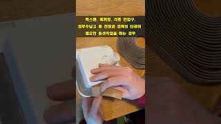 카라반 캠핑카 옵션 작업 필수품 퍼티 부틸 테이프 #카라반부품 #카라반수리 #캠핑카부품 #캠핑카수리 #중고카라반 #자작캠핑카 #캠핑카만들기 #카라반 #카라반용품 #카라반위탁판매