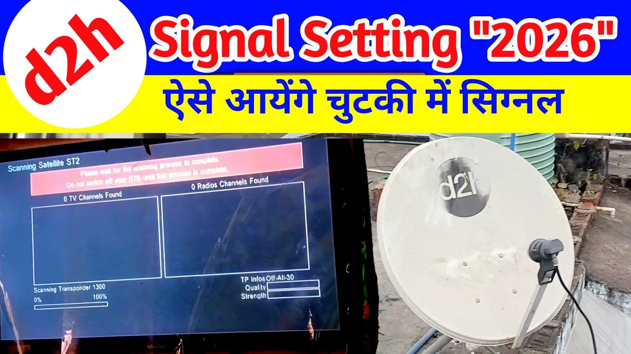 D2h Signal Setting "2026"| D2h Signal not available problem |
