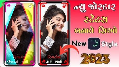 રિંગટોન વાગે💟 Arjun r meda ka status video editing alight motion me 💝new timli style 🥰 me Gujarati