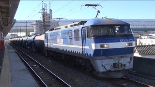 臨時石油専用列車 8765レ EF210–115(吹)新塗装+青色塗装タキ1000形式貨車16両 西浦和駅 通過 2022年1月5日(水)撮影
