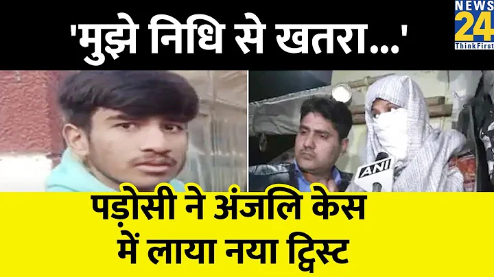 ''    Nishant  Anjali   Nidhi  , - '    ...'