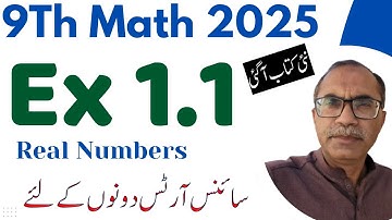9Th Class Math New Book 2025 Exercise 1.1 || PCTB || National Curriculum of Pakistan