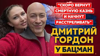 Гордон. Сексуальная жизнь Путина, трудная зима, закупки оружия у Северной Кореи, Лиз Трасс, Харьков