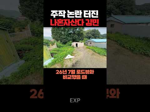 주작 논란 터진 나혼자산다 김민