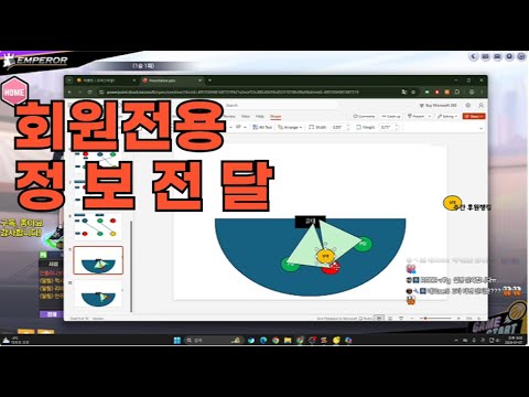 [프리스타일] 회원전용 정보전달 (2칸 스왑, 스포팀 포가의 포지션)