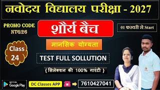 MENTAL ABILITY TEST FULL SOLLUTION CLASS NO. 24
