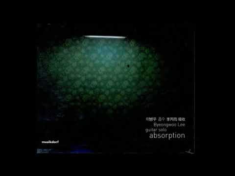 인연 - 이병우