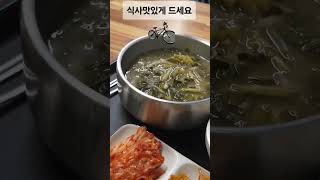 공원보리밥 영상