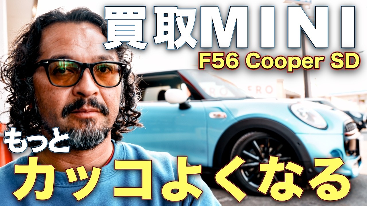 MINI F56] An Electric Blue Cooper SD has arrived! We'll give it an