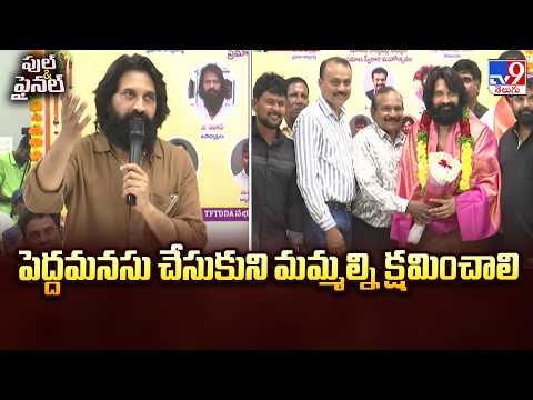 Jani Master On Dance Masters Association Row | పెద్దమనసు చేసుకుని మమ్మల్ని క్షమించాలి - TV9 - TV9