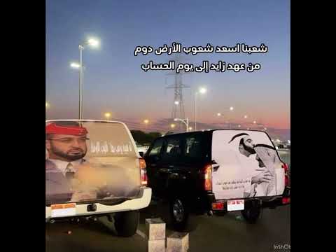 شعبنا اسعد شعوب الأرض دوم