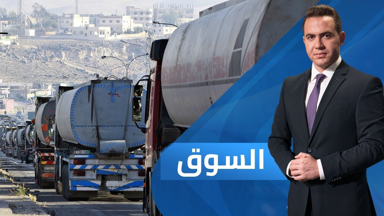 اخبار امريكا أوبك تتوقع انخفاض الطلب العالمي على النفط | السوق - 2019.9.11