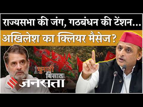 Akhilesh Yadav का पोस्ट- 'बात सीट की नहीं, जीत की...'| Congress को मैसेज ? UP Election | Rajya Sabha