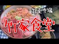 【竹家食堂】二色丼【横浜中央卸売市場】横浜朝めしチャンネル　【卸売市場食堂の鮪丼】