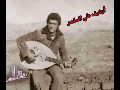 كاظم الساهر انا وحبيبي ياهوى
