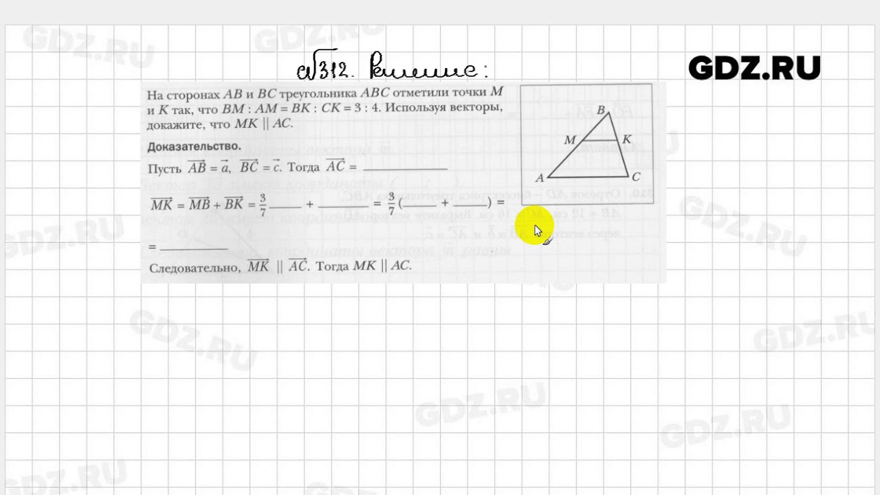 геометрия 9 класс мерзляк геометрия. геометрия 9 класс мерзляк стр 7. геометрия 9 класс мерзляк номер 7 решение. гдз по геометрии 9 класс мерзляк. гдз по геометрии 9 класс мерзляк.