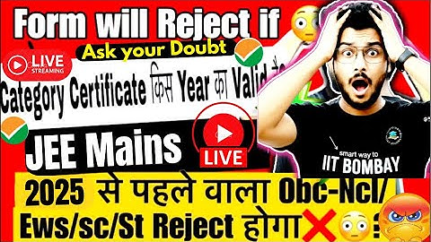 NTA Urgent Update 🚨| JEE Form Rejected 😔| JEE Mains 2026 | 99%ile in JEE Mains in 2 month strategy