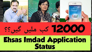 #EhsaasEmergencyprogram Ehsaas Emergency Program|New Updates|Nadra gov pk|Imdad New Updates