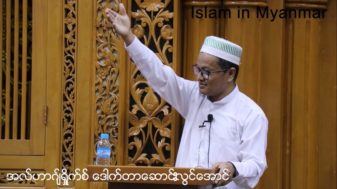 တမန်တော်များ ပွင့်ပေါ်ရခြင်းအကြောင်း၊ အစ္စလာမ့်ယုံကြည်ချက်၊ လူ၏လာရာနှင့် လားရာ