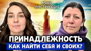 видео: Важность принадлежности для человека картинка: Важность принадлежности для человека