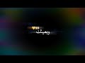 كرومات  جاهزة على اغنية &rlm;حليانة