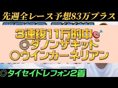 【関屋記念2022最終結論】イルーシヴvsダノン🔥好メンバーが揃った一戦！本命はこの馬で勝負🫵