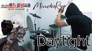 Video thumbnail of "Daylight / MindaRyn（ありふれた職業で世界最強 Arifureta: From Commonplace to World's Strongest S2 OP）ドラム【DRUM】"