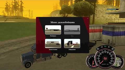 Samp Net RP обзор работы дальнобойщика (1)