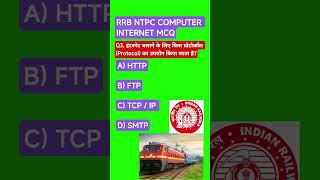 RRB NTPC COMPUTER INTERNET MVQ 3