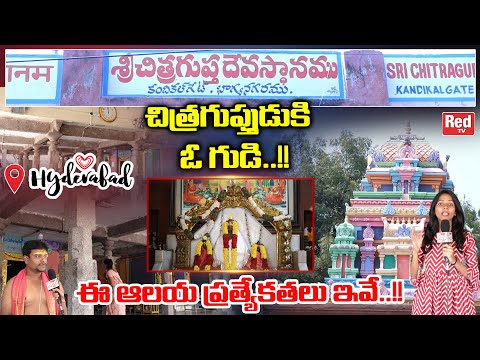 Videó: Chitragupta templom leírása és fotók - India: Khajuraho