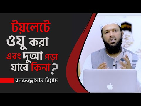 ভিডিও: কীভাবে টয়লেট করবেন আপনার ইয়র্কিকে প্রশিক্ষিত করবেন