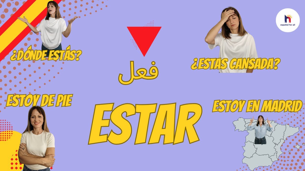 Estar الفعل