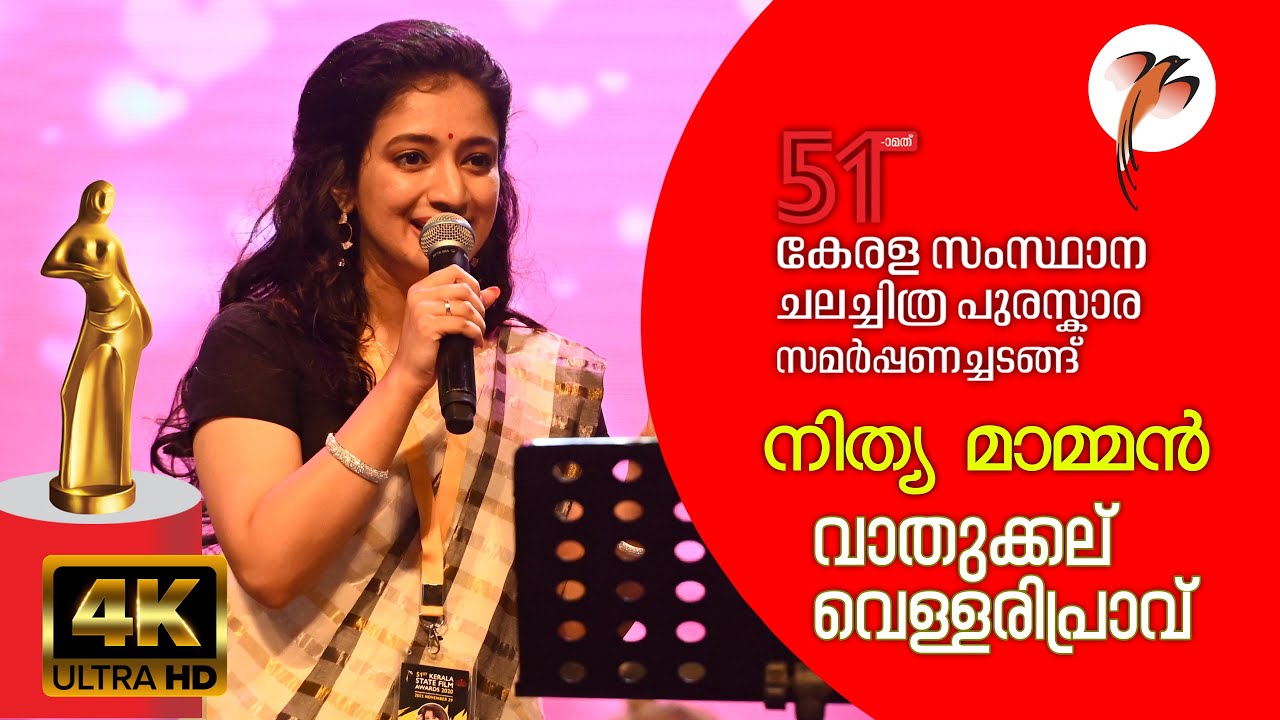    Vathukkalu Vellaripravu    Kerala State Film Awards 2020