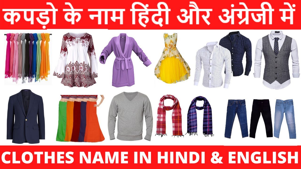 clothing essay in hindi